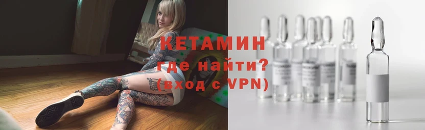 КЕТАМИН VHQ  kraken зеркало  Нерюнгри  купить наркотики сайты 